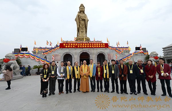 文化-第十三届普陀山南海观音文化节开幕式暨“慈爱之光”玉石佛造像艺术展开幕仪式