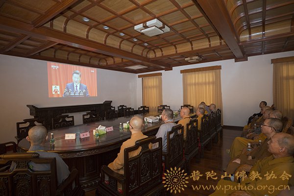 佛教-普陀山佛教协会组织收看党的十九大开幕会