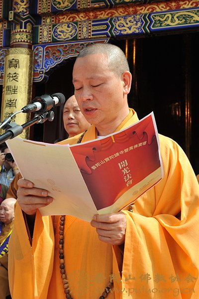 佛教-普陀山佛教协会隆重举行宝陀讲寺暨普门万佛宝塔佛像开光庆典