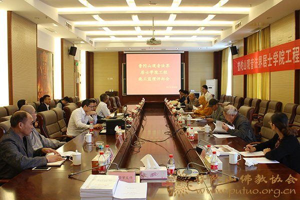 观音-观音法界居士学院顺利完成施工监理评标工作
