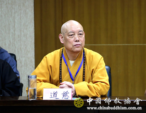 佛教-道慈大和尚参加2017年佛教道教界学习贯彻十九大精神研讨班和中佛协会长扩大会议