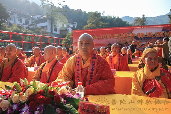 九华山-会长道慈大和尚出席九华山祇园寺道源大和尚升座庆典法会 九华山-会长道慈大和尚出席九华山祇园寺道源大和尚升座庆典法会