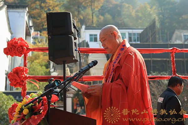 九华山-会长道慈大和尚出席九华山祇园寺道源大和尚升座庆典法会 九华山-会长道慈大和尚出席九华山祇园寺道源大和尚升座庆典法会