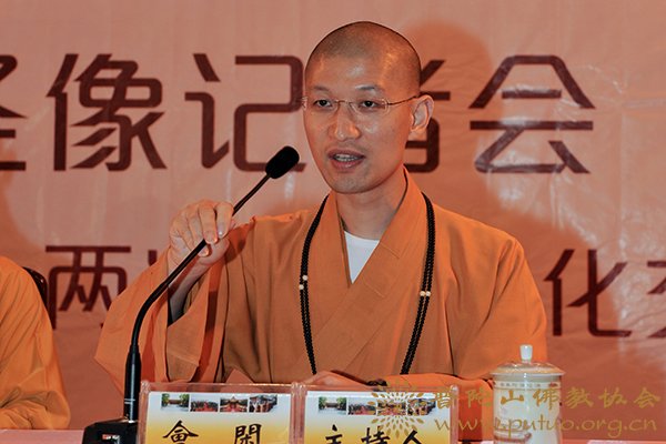 佛教-普陀山佛教协会在普济禅寺大斋堂举行“毗卢观音福佑宝岛”新闻发布会