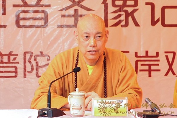 佛教-普陀山佛教协会在普济禅寺大斋堂举行“毗卢观音福佑宝岛”新闻发布会