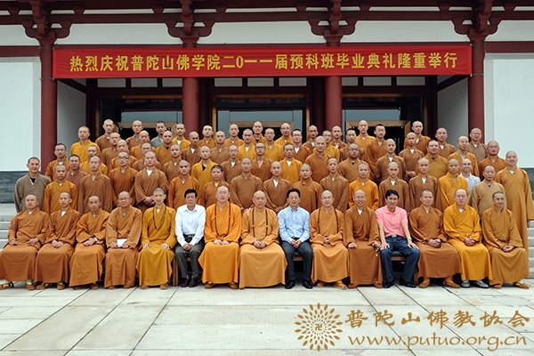 毕业晚会-普陀山佛学院隆重举行2011届预科班毕业典礼