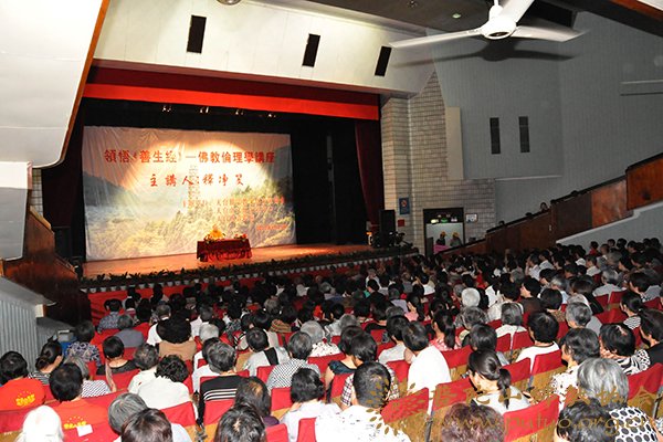 佛教-本会副会长净旻法师赴天台做佛教伦理学讲座