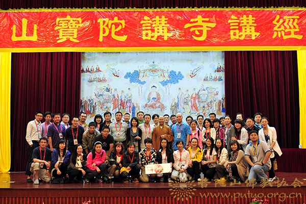 佛教-本会副会长智宗法师作“佛道与商道”讲座