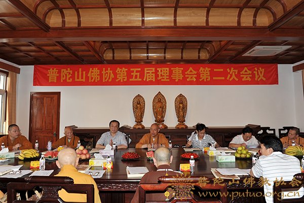 佛教-普陀山佛教协会召开第五届理事会第二次会议