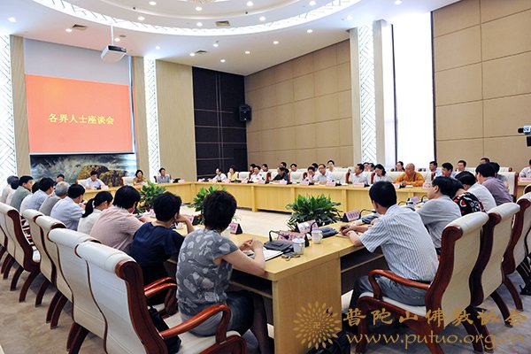 舟山新区-道慈会长出席“舟山群岛新区”建设座谈会
