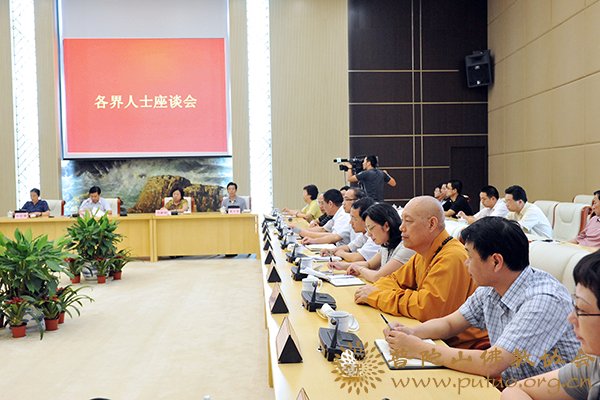 舟山新区-道慈会长出席“舟山群岛新区”建设座谈会
