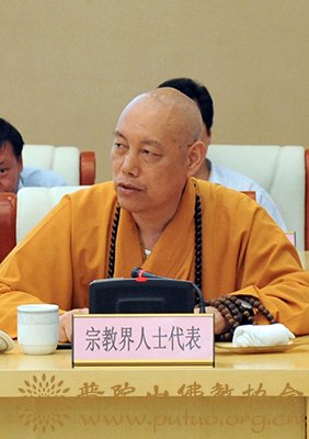 舟山新区-道慈会长出席“舟山群岛新区”建设座谈会