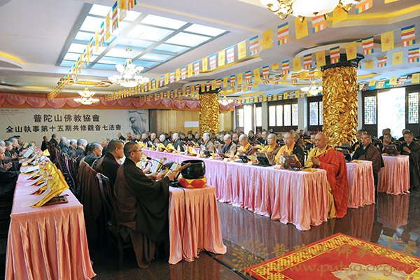 佛教-佛协举行第十五期全山执事共修法会