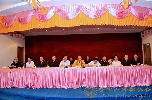 佛教-普陀山佛协召开辛卯年七月十二全山执事圆职会议