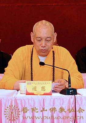 佛教-普陀山佛协召开辛卯年七月十二全山执事圆职会议