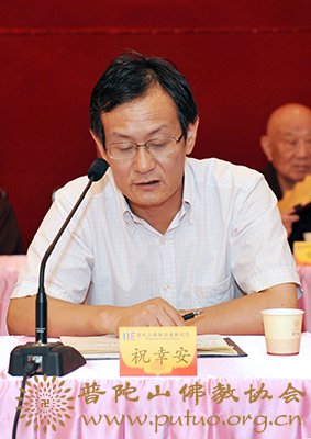 佛教-普陀山佛协召开辛卯年七月十二全山执事圆职会议