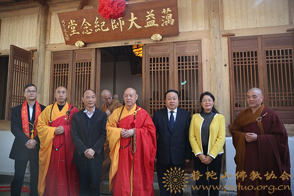 佛教-会长道慈大和尚出席安吉北天目灵峰讲寺建寺1110周年庆典