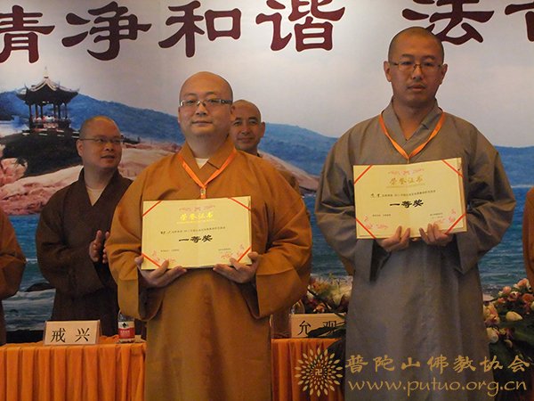 佛教-本山佛协在2011年浙江省汉传佛教讲经交流会上取得优异成绩