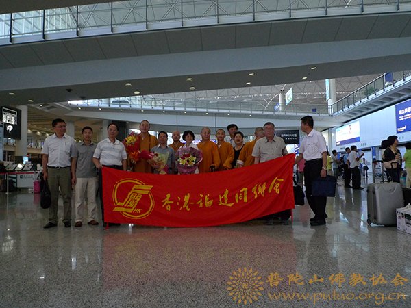 佛教-我会代表出席2011“普陀心·香江情”千人斋宴