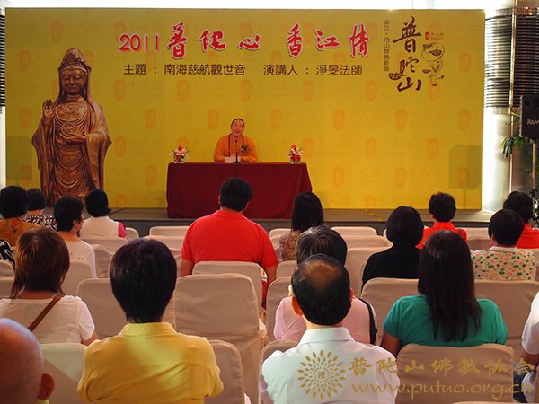 佛教-我会代表出席2011“普陀心·香江情”千人斋宴