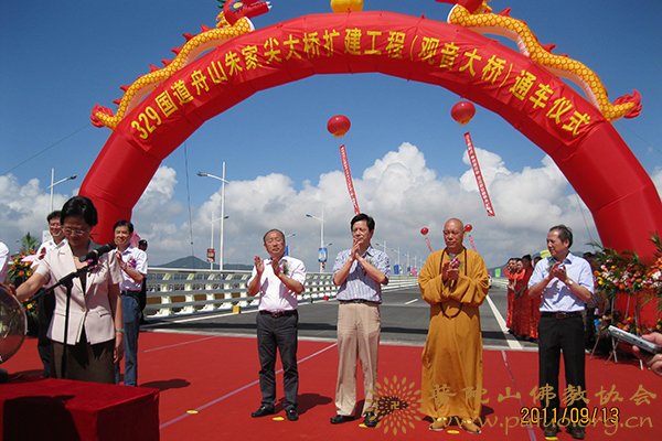 观音-佛协领导出席“观音大桥”通车仪式