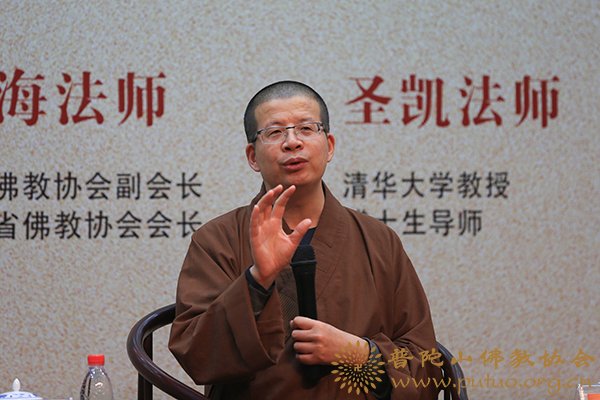 普陀山-第十五届普陀山南海观音文化节“信任 信心 信仰”普陀山观音论坛隆重举行