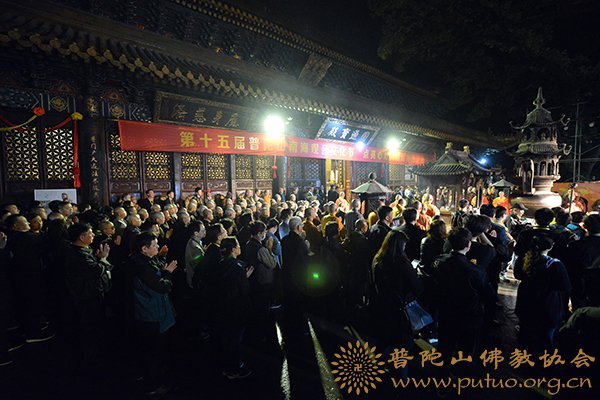 普陀山-第十五届普陀山南海观音文化节“点亮心灯”传灯祈愿法会在普济禅寺隆重举行