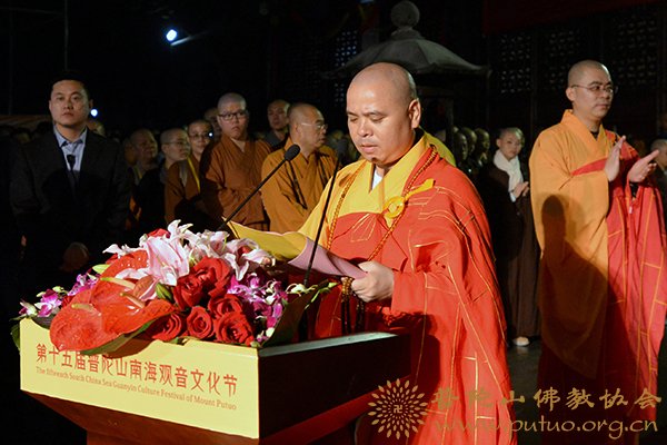 普陀山-第十五届普陀山南海观音文化节“点亮心灯”传灯祈愿法会在普济禅寺隆重举行