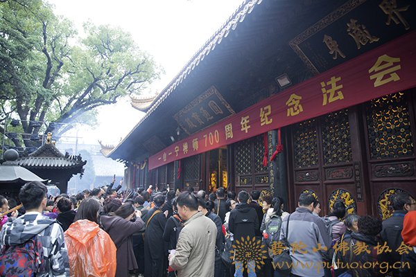佛教-普陀山普济禅寺隆重举行一山一宁禅师圆寂700周年纪念法会