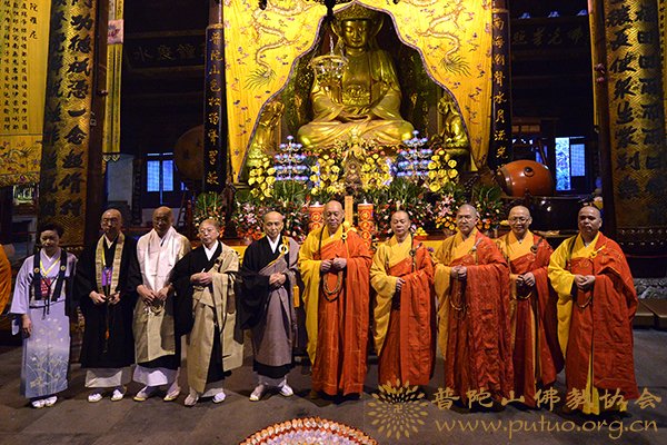 佛教-普陀山普济禅寺隆重举行一山一宁禅师圆寂700周年纪念法会