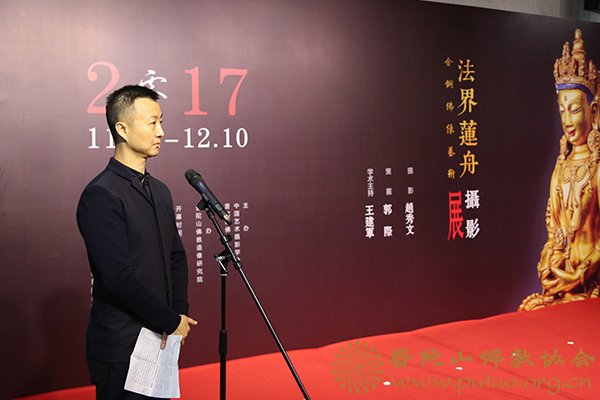 佛教-《法界莲舟——金铜佛像艺术摄影展》在舟山美术馆隆重开展