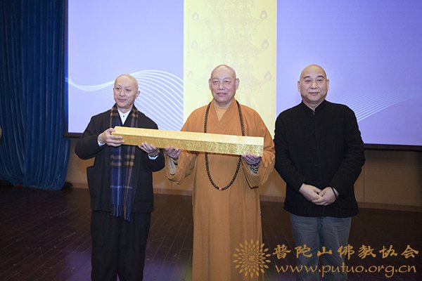 佛教-普陀山佛教文物科学研究与物证鉴定研讨会在中国佛学院普陀山学院隆重召开