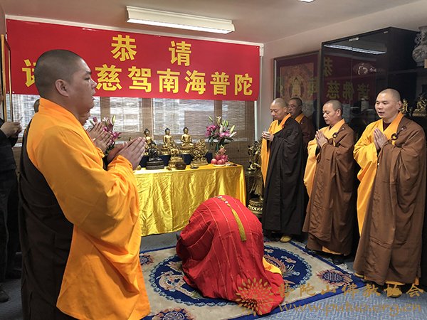 佛教-会长道慈大和尚一行赴北京迎请诸佛法像慈驾南海普陀