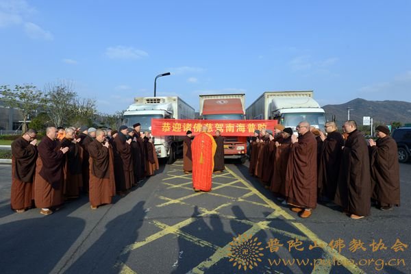 佛教-会长道慈大和尚一行恭迎诸佛慈驾南海普陀