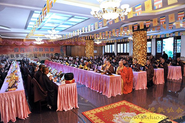佛教-普陀山佛教协会全山执事第十六次共修观音七法会圆满结束