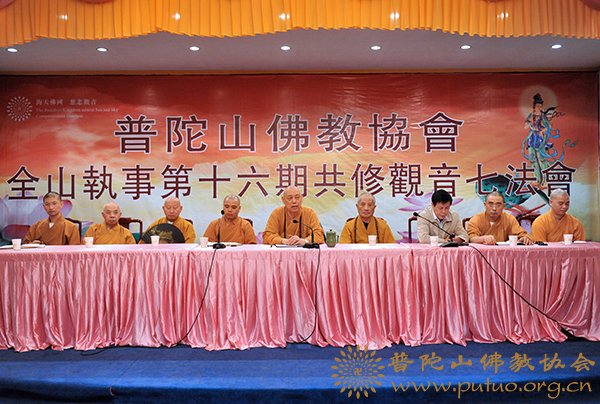 佛教-普济禅寺大斋堂召开全体僧众、职工香会期间安全工作会议