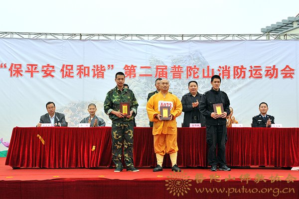 运动会-普陀山第二届消防运动会圆满落幕