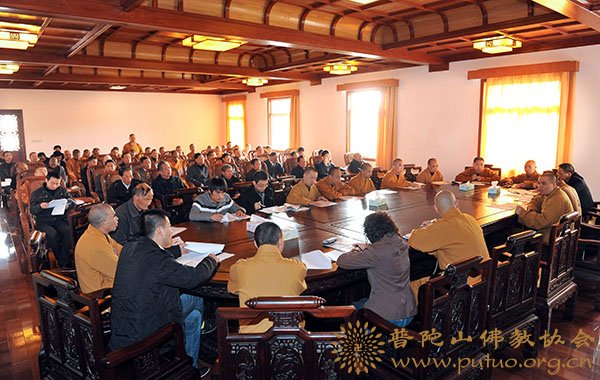 佛教-普陀山佛教协会全体财务人员 对财务支出管理暂行规定进行学习培