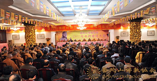 年终总结-普济禅寺召开全体僧众、职工会议 传达普陀山佛协2011年年终总结