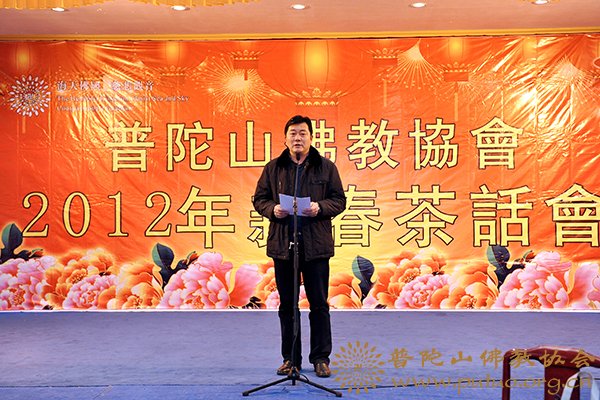 佛教-佛协邀请全山各单位代表举行2012年迎春茶话会
