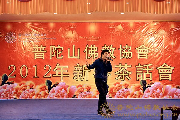 佛教-佛协邀请全山各单位代表举行2012年迎春茶话会
