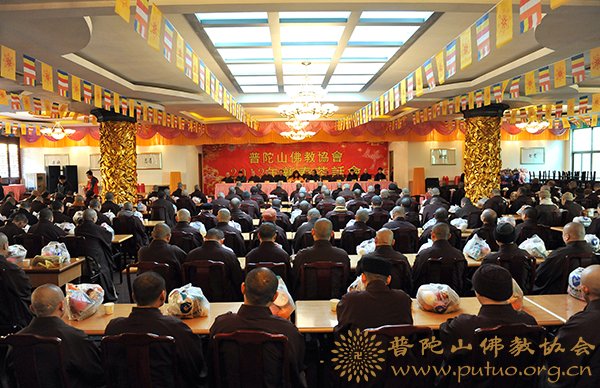 佛教-壬辰年正月十二全山执事圆职茶会在普济禅寺举行 佛教-壬辰年正月十二全山执事圆职茶会在普济禅寺举行
