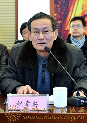 佛教-中国佛学院普陀山学院召开全体教职工会议