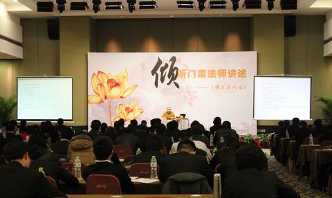 佛教-本会副会长门肃法师受伟基集团邀请赴杭州讲座