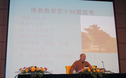 佛教-本会副会长门肃法师应邀为中国佛学院普陀山学院作专题讲座