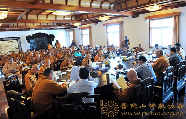 佛教-普陀山佛教协会召开五届四次理事会议