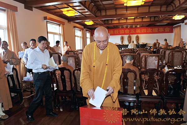佛教-普陀山佛教协会召开五届四次理事会议