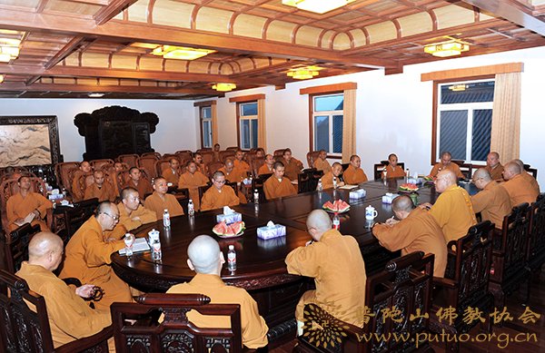 佛教-普济禅寺在内坛会议室召开全体执事会议