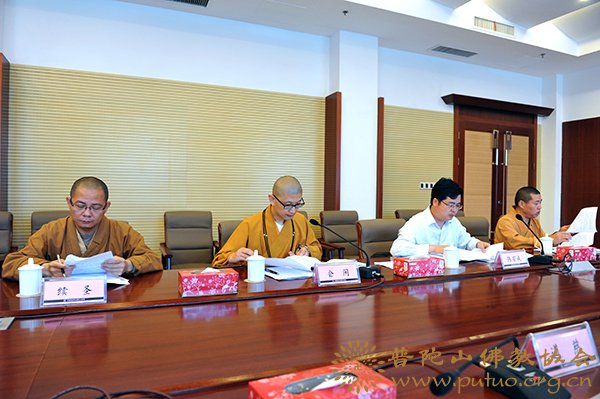 普陀山-中国佛学院普陀山学院召开院务会议