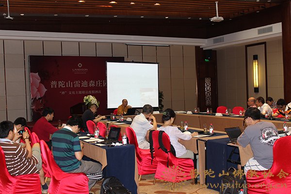 佛教-本会副会长门肃法师应邀在普陀山雷迪森庄园作佛学讲座